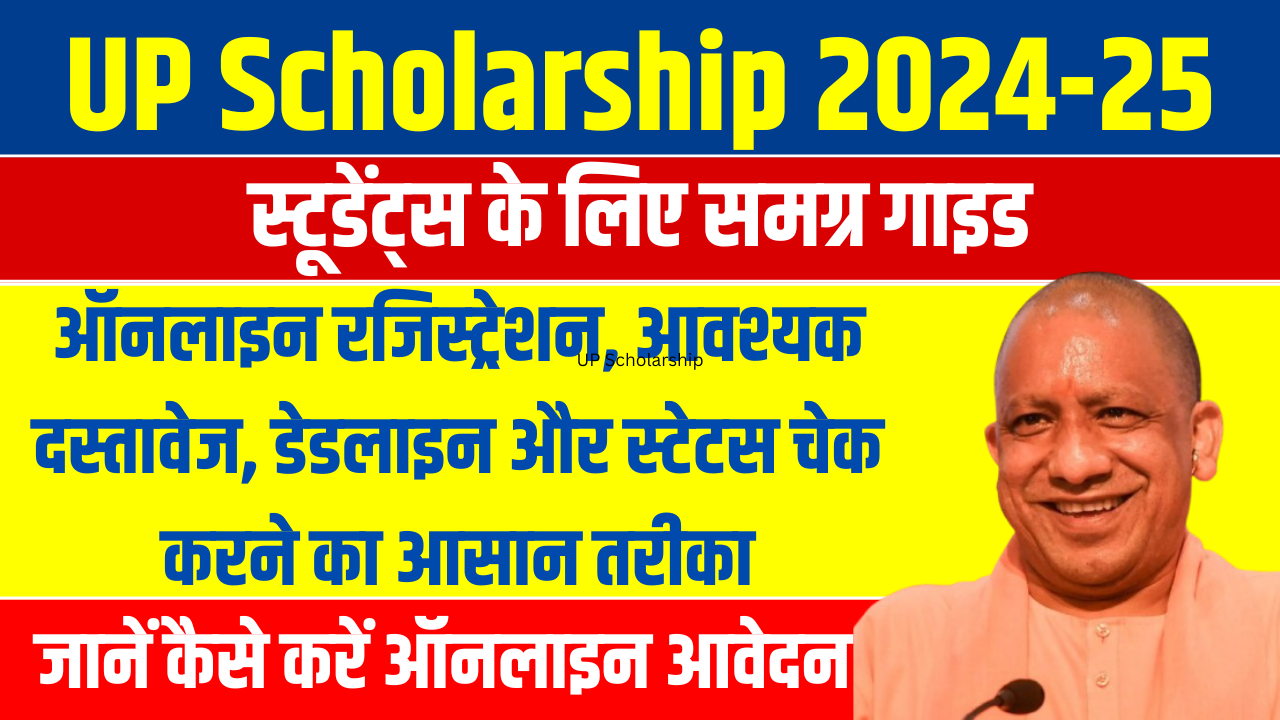 UP Scholarship
